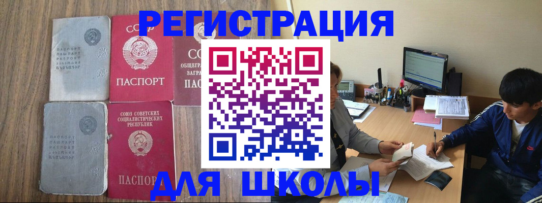 прописка для кредита в Магадане