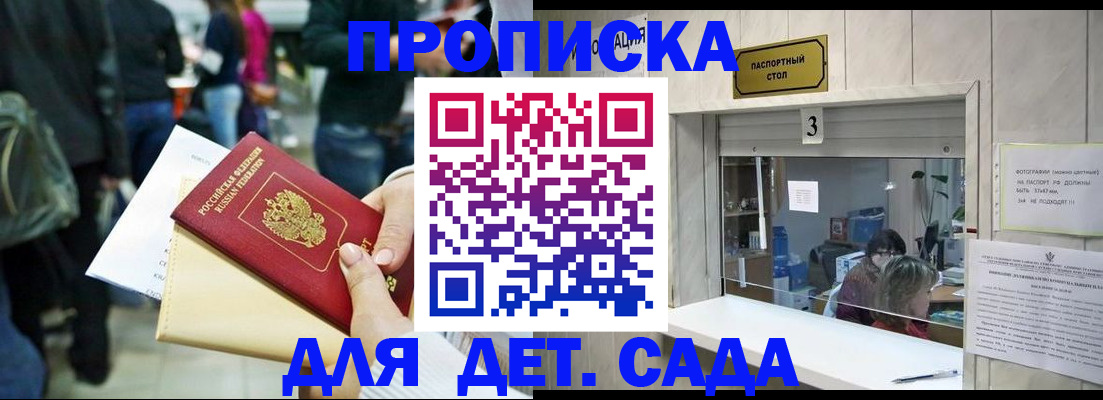 регистрация в Магадане