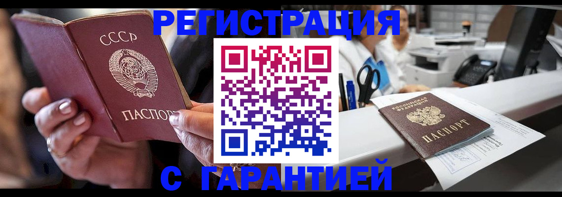 прописка законно в Магадане