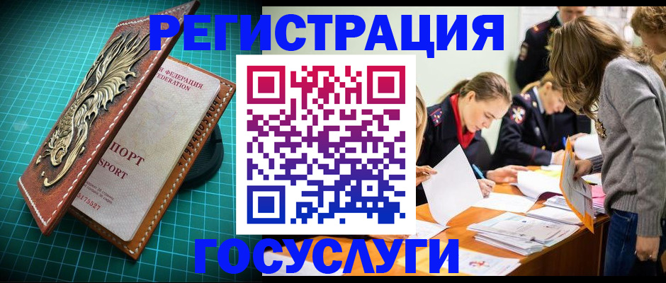 где прописаться в Магадане