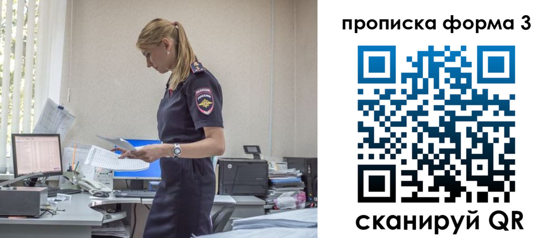 прописка регистрация в Магадане
