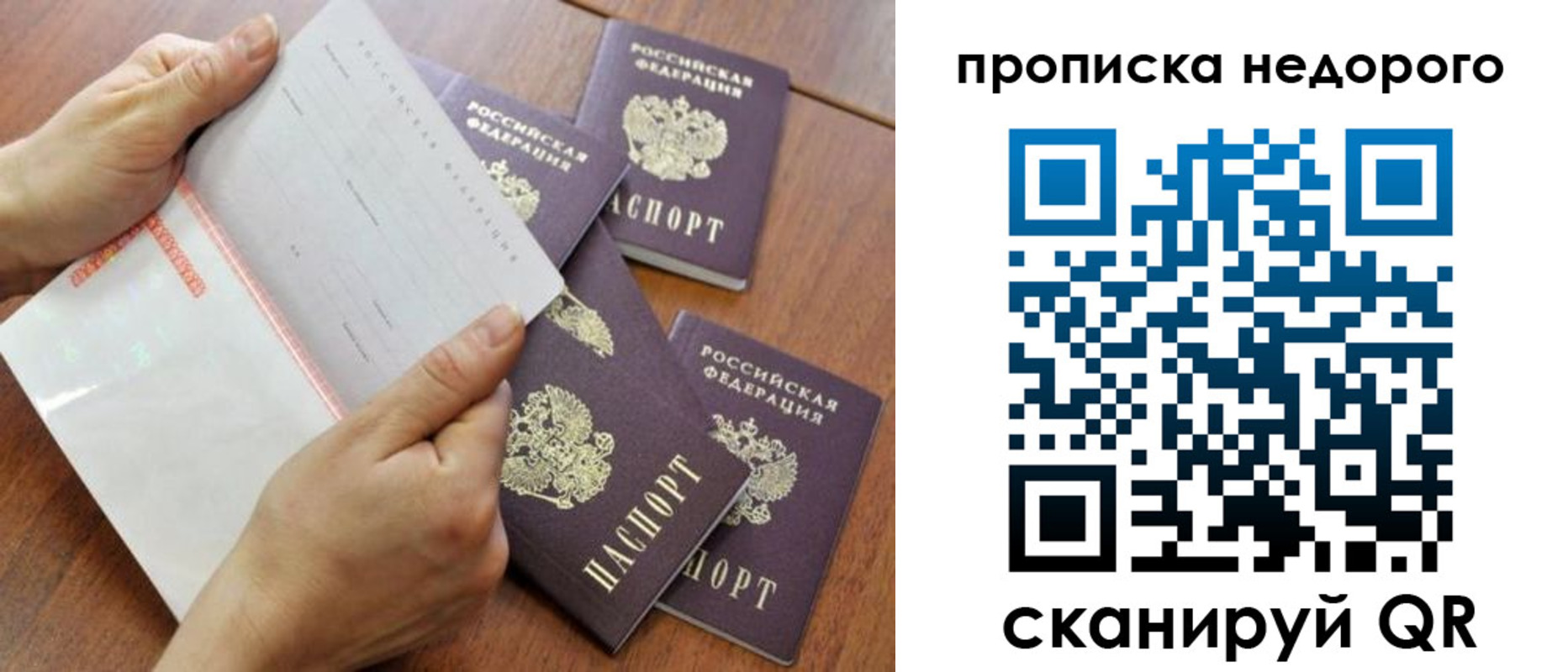 регистрация в Магадане