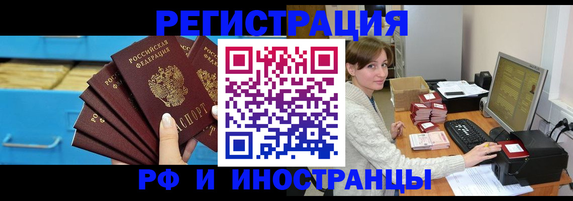 прописка ребенка в Магадане