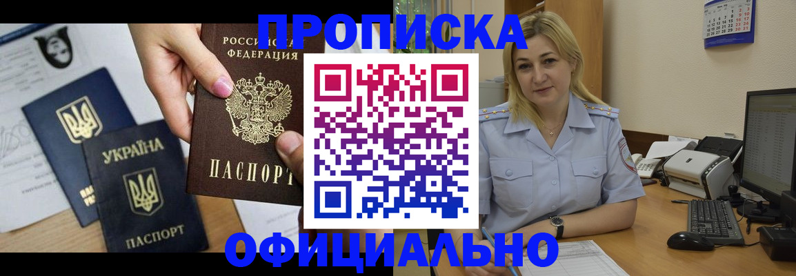 временная регистрация недорого в Магадане
