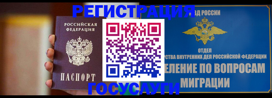 прописка паспорт в Магадане