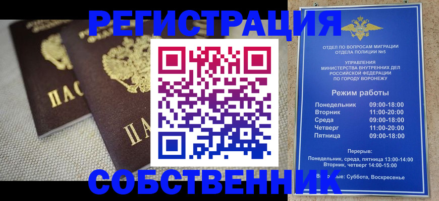 временная регистрация адрес в Магадане