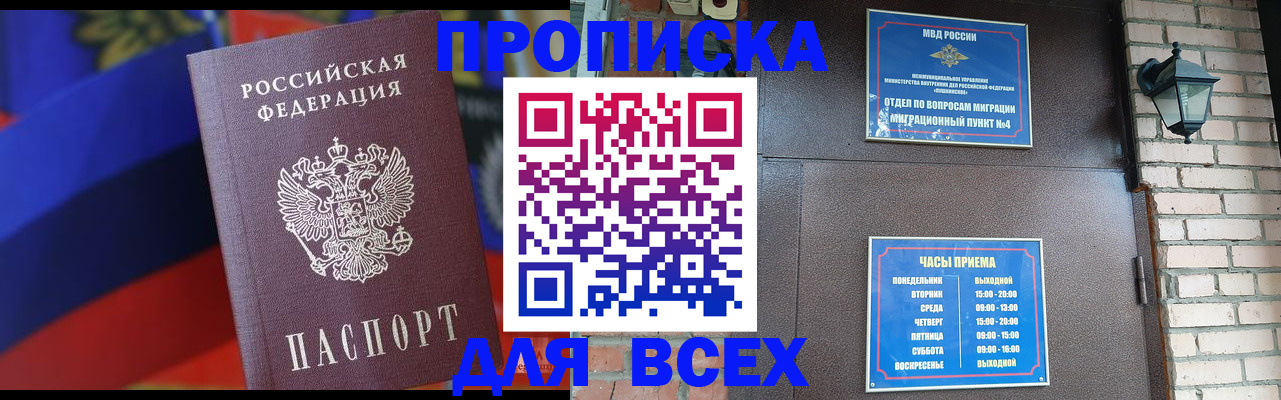 регистрация в Магадане